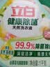 立白健康除菌天然洗衣液2斤手洗机洗15分钟快洗留香除螨抑菌祛味去渍 实拍图