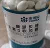康恩贝钙D软胶囊200粒*2瓶礼盒装 钙维生素d 中老年成人 送长辈送父母 实拍图