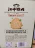 江中猴姑香葱苏打养胃猴头菇咸味碱性饼干肠胃孕妇办公室零食礼盒960g 实拍图