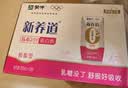 蒙牛新养道无乳糖牛奶脱脂200ml×24盒 送礼礼盒3.2g/100ml蛋白质 实拍图