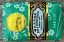 蜂花茉莉香皂125g 洗澡沐浴肥皂洗手香氛皂 可放衣橱卧室熏香车载香薰 实拍图