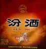 汾酒黄盖玻汾 清香型高度白酒 53度 475mL*12瓶 整箱装 实拍图