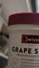 Swisse斯维诗葡萄籽烟酰胺片原花青素维C维E淡化色素提亮肌肤 300片/瓶 实拍图