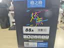 格之格388a碳粉 88a墨粉 适用惠普m1136碳粉mfp m126a 1108 1106 1007 1008 m128fn m1216nfh碳粉炫黑6支 实拍图