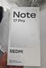 小米（MI）REDMI Note 17 Pro 8+256 白 9000mAh大电池 抗摔防水 AI反诈 国家补贴 红米note15pro新款 5g手机 实拍图
