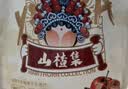 怡达山楂集1024g配料干净2斤装礼盒果丹皮山楂干条山楂片儿童零食 实拍图