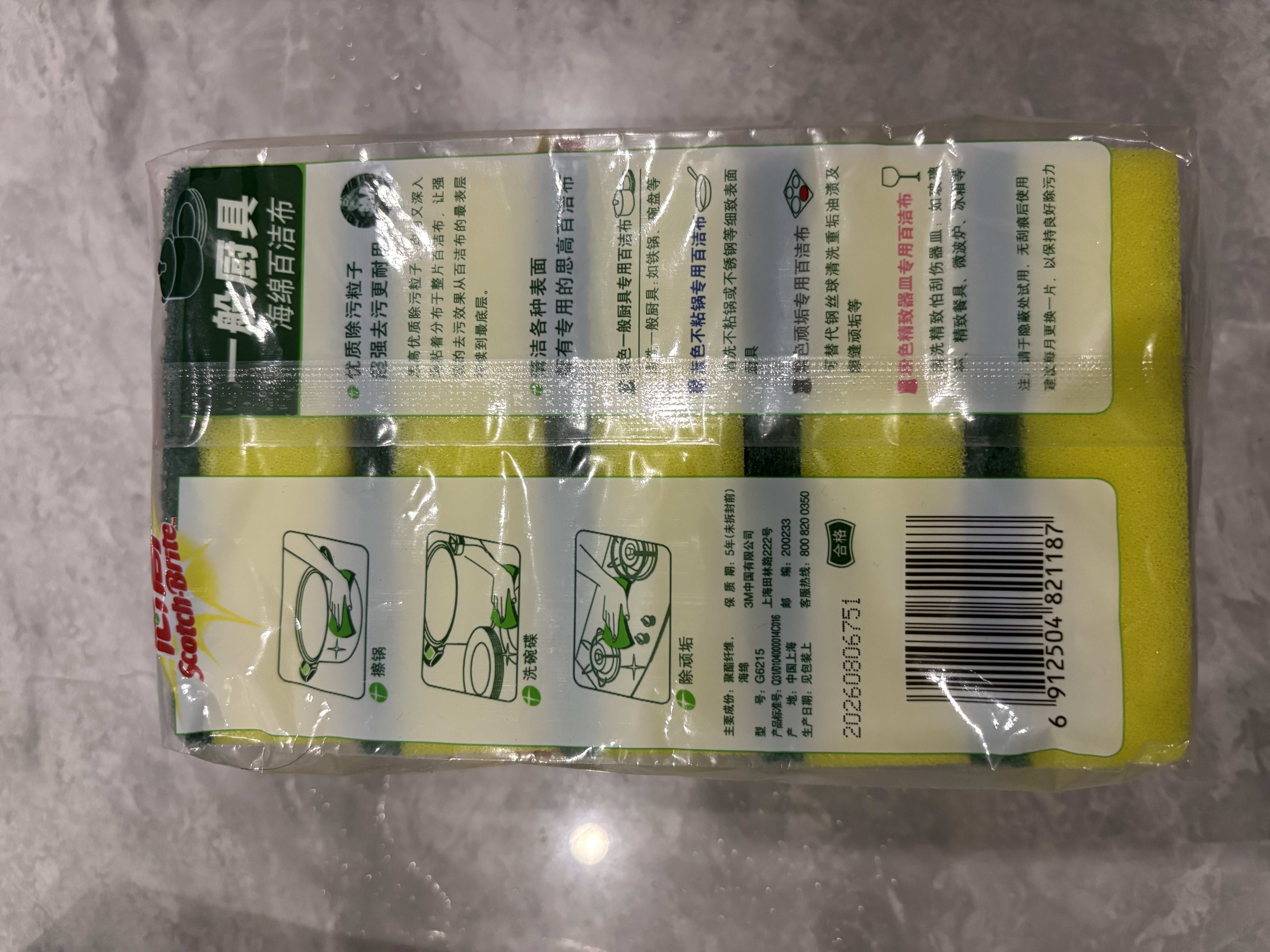 3M思高金刚砂洗碗布 6片装海绵百洁布厨房吸水经典款抹布G6215+1 实拍图