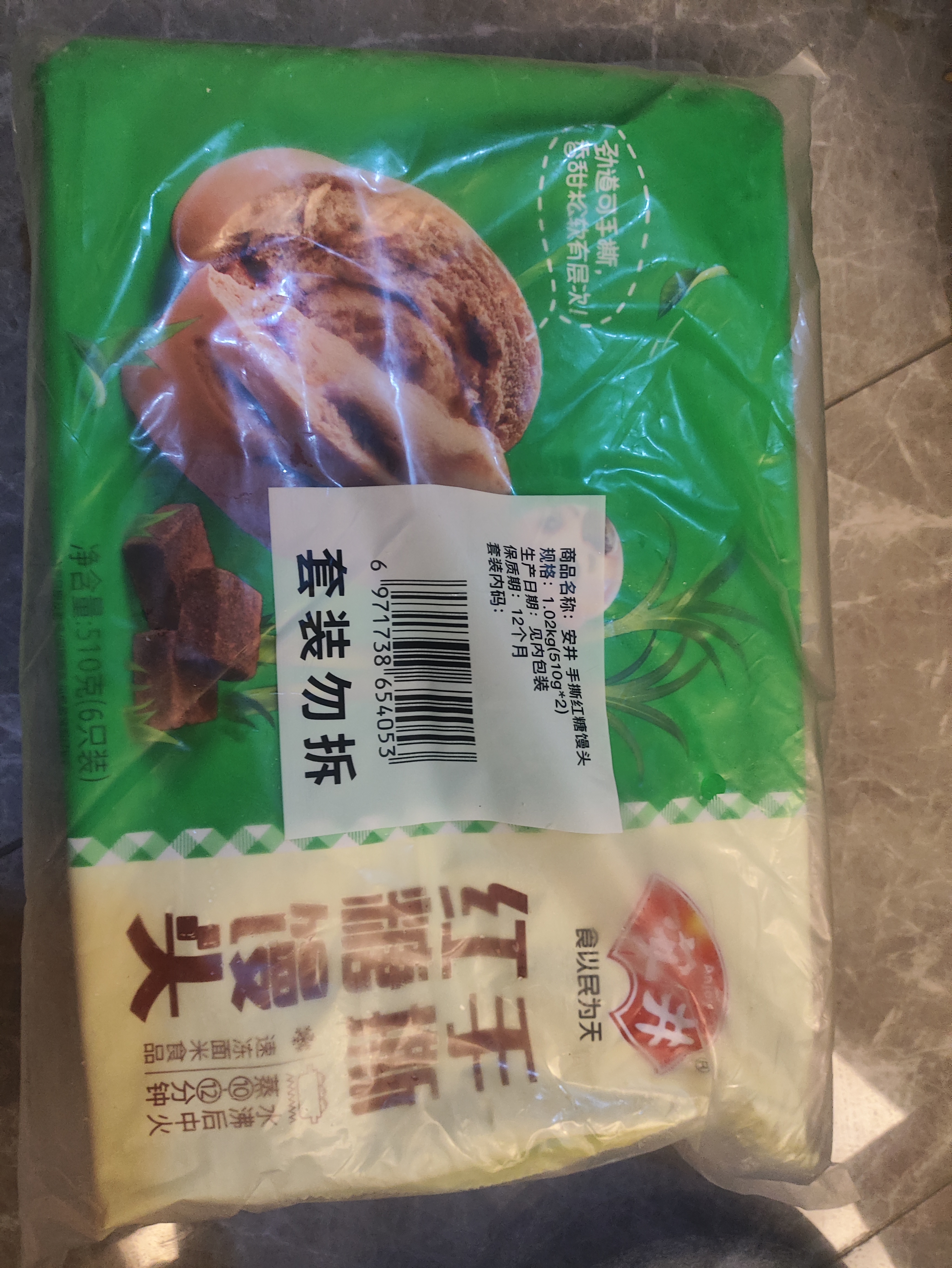 安井手撕红糖馒头 510g*2袋 共12个 面点馒头包子营养早餐半成品 实拍图