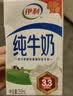 伊利【新鲜日期】纯牛奶250ml*24盒 3.3g优质乳蛋白早餐奶 8-10月 实拍图