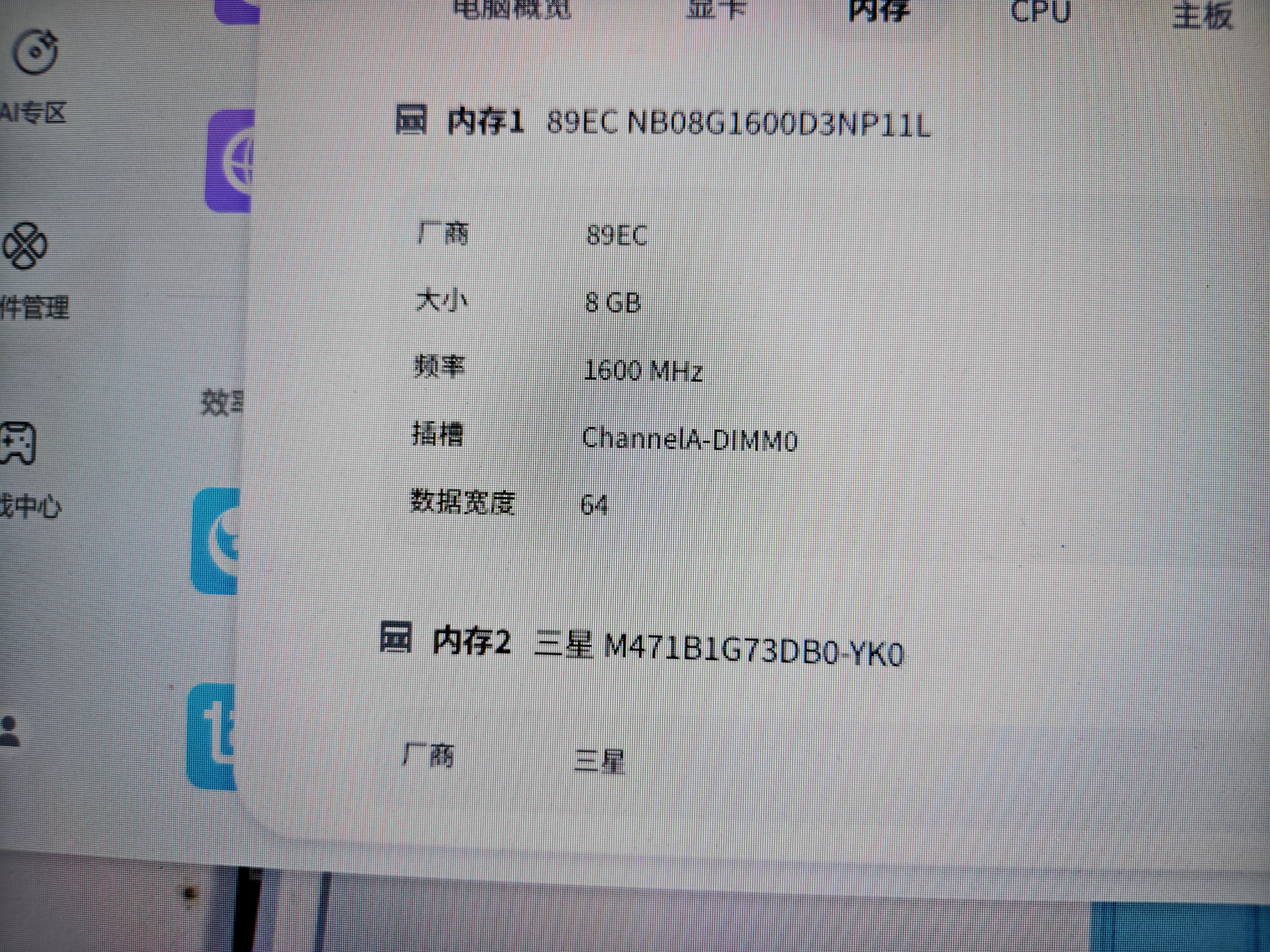 七彩虹（Colorful）DDR3L 8G 1600 笔记本内存条 实拍图