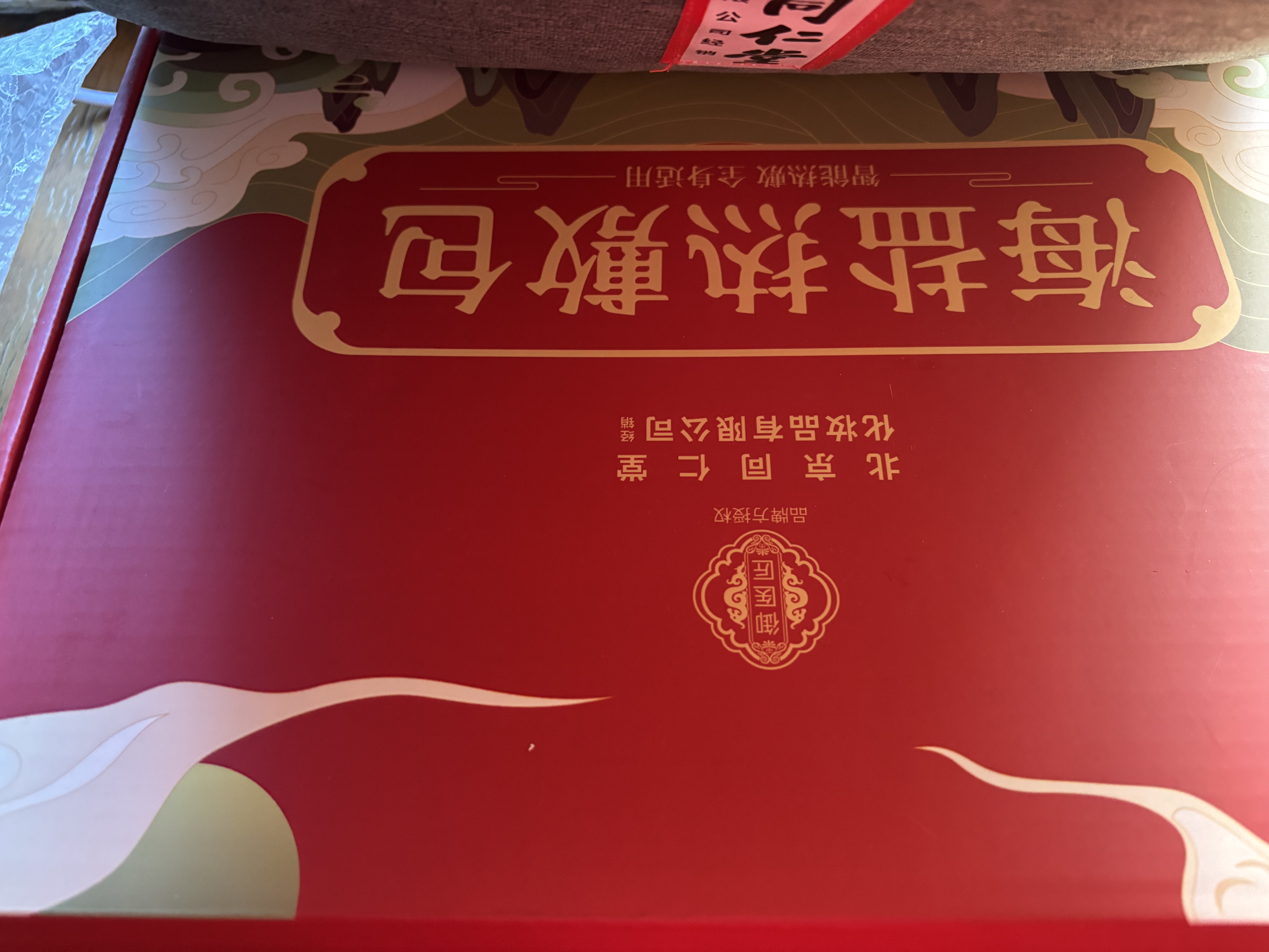 同仁堂海盐热敷包艾草粗盐袋热敷包理疗袋腰部电加热肩颈艾灸暖宫腰带 实拍图