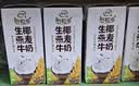 伊利谷粒多 生椰燕麦牛奶 200ml*12盒 礼盒装 6月起 实拍图