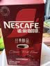 雀巢（Nestle）醇品速溶美式黑咖啡冲泡后*0糖运动健身燃减防困20包*1.8g 实拍图