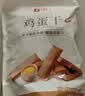良品铺子鸡蛋干酱香味豆干零食豆腐干卤味干子 怀旧休闲零食素食小吃238g 实拍图