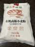 腰小荞新疆有机高筋面粉2.5kg面包粉吐司粉四方认证无添加蛋白含量高 实拍图