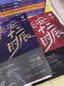 长安十二时辰（新版套装共2册）易烊千玺、雷佳音主演作品原著小说 马伯庸口碑之作 小说  中南传媒 实拍图