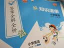 2026秋季53天天练小学英语四年级上册RP人教PEP版（三年级起点）五三天天练5 3天天练5.3天天练5·3天天练学霸培优学霸提优 实拍图