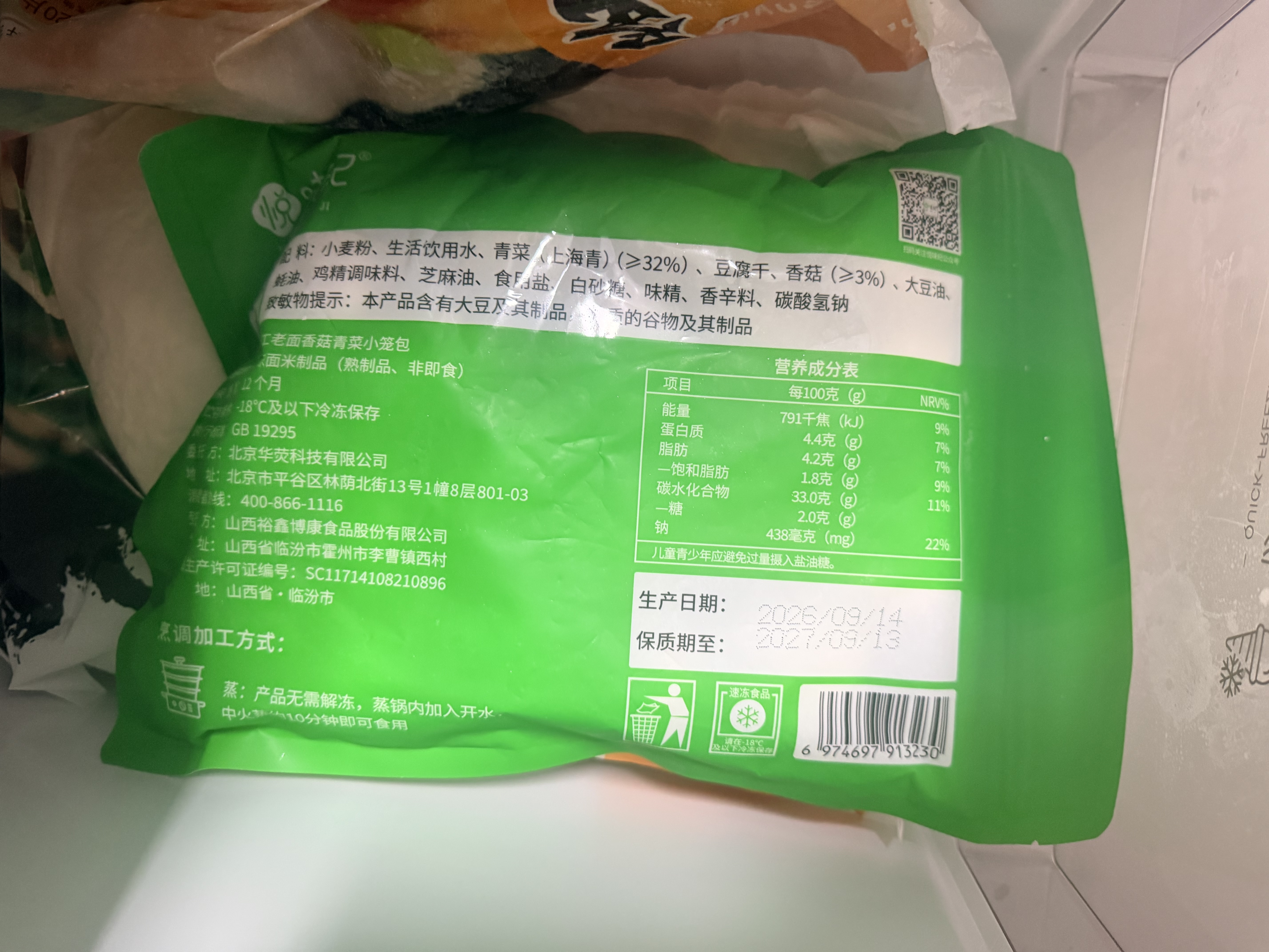 悦味纪 手工老面香菇青菜小笼包500g 共18只 嵊州风味素包子 早餐速食 实拍图