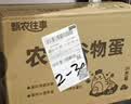 新鲜农家谷物鲜鸡蛋  现捡现发 破损包赔  营养早餐 单枚40g左右 30枚装 实拍图