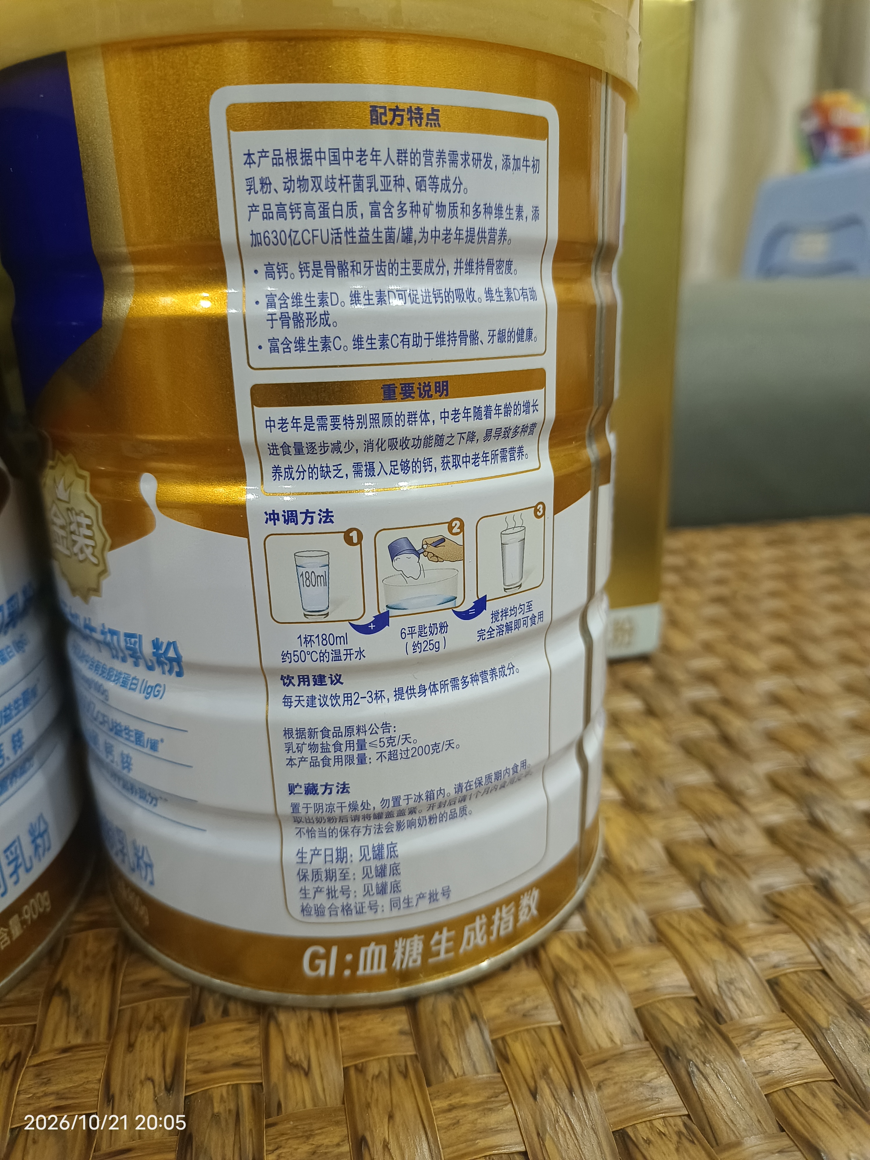 蒙牛悠瑞【牛初乳】免疫球蛋白中老年奶粉900g*2罐礼盒装 送礼送父母 实拍图