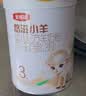 伊利金领冠悠滋小羊（低敏好吸收）3段1-3岁羊奶粉700g 实拍图