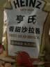 亨氏（Heinz）沙拉酱 香甜沙拉酱 蔬菜水果沙拉寿司酱 200g袋装 实拍图