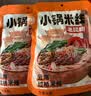 滇园（dianyuan）老昆明小锅米线333g*3袋 云南过桥米线 速食保鲜米线湿米粉螺蛳粉 实拍图