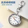四万公里公务员国考学生初高考试便携迷你钥匙扣手表计时怀表可挂开学礼物 实拍图