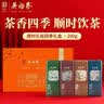 吴裕泰茉莉花茶叶顺时礼裕200g礼盒装特级四季花茶红茶绿茶乌龙茶 顺时礼裕四季花茶200g 实拍图