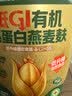 穗格氏（SHEGURZ）低GI有机高蛋白燕麦麸皮1.2kg 即食营养早餐健身代餐原味燕麦片 实拍图
