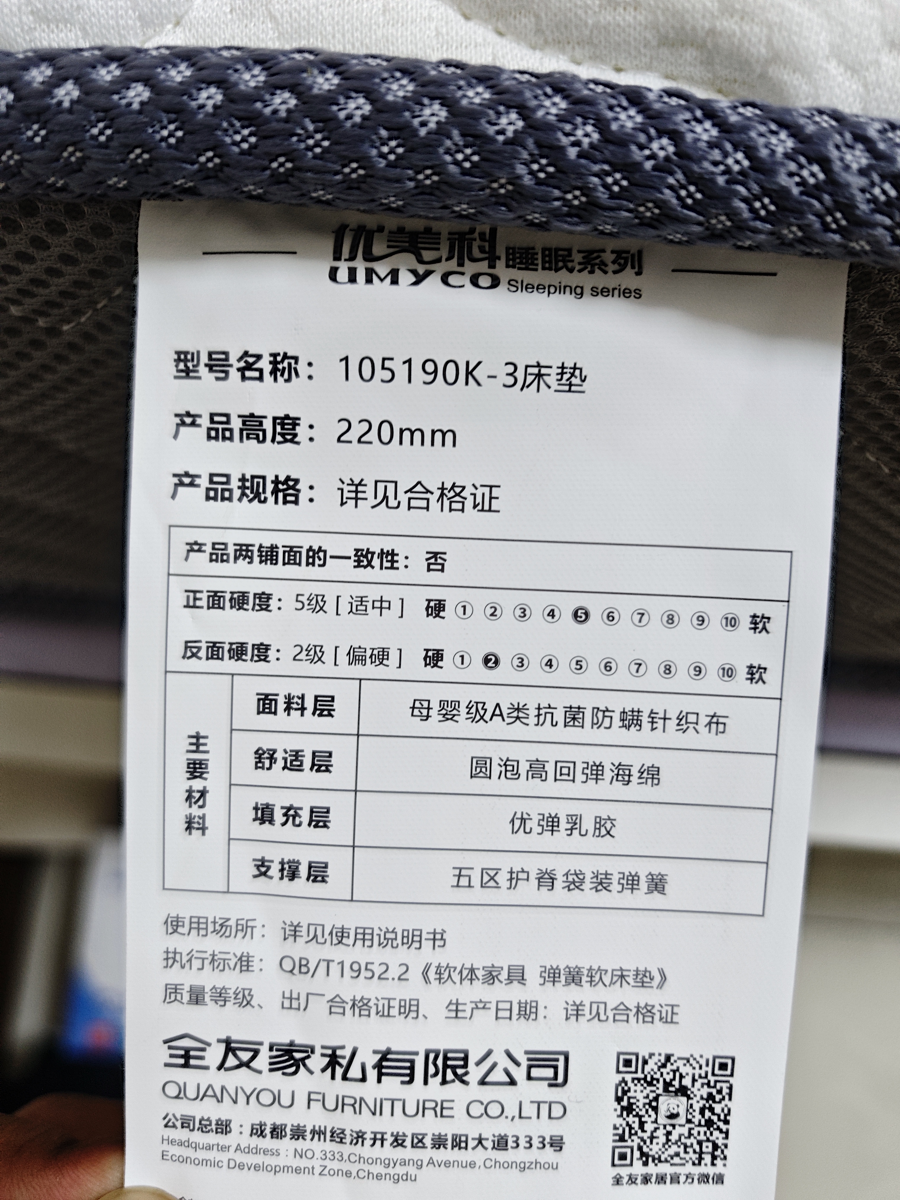 全友家居 进口天然乳胶床垫1.8米x2米独立袋装弹簧环保床垫子软硬适中 实拍图