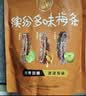 溜溜梅缤纷装318g梅条 孕妇儿童 解馋 办公室休闲零食 实拍图