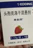 【原研药】希刻劳 头孢克洛干混悬剂 0.125g*9袋/盒 实拍图