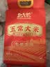 北大荒五常大米10斤长粒粳米当季新米东北大米5kg【金榜认证】软糯香甜 实拍图