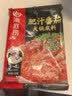 海底捞火锅底料 肥汁番茄火锅底料220g   3·4人份 牛骨汤 一料多用 实拍图