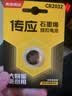 传应 南孚CR2032纽扣电池1粒 独立精装3V锂电池 适用大众奥迪现代等汽车钥匙 小米盒子(单件包邮） 实拍图
