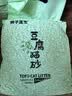 狮子医生豆腐猫砂吸臭低尘不沾底速团绿茶味猫砂可冲厕所2.4kg*6 实拍图