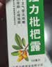 川奇 强力枇杷露150ml 养阴敛肺 止咳祛痰 用于支气管炎咳嗽感冒咳嗽 实拍图