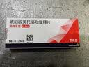 【原研进口】倍他乐克 琥珀酸美托洛尔缓释片 47.5mg*14片/板*2板/盒 实拍图