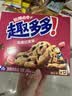 趣多多 软式曲奇饼干 甜蜜红提味 共320g 休闲零食 早餐下午茶 实拍图