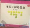 【原研进口】亿活 布拉氏酵母菌散0.25g*6袋*6盒用于治疗成人和儿童腹泻，及肠道菌群失调所引起的腹泻症状 实拍图