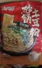 宛禾砂锅土豆粉礼盒1920g（320g*6袋）米粉米线方便速食特产送礼礼品 实拍图