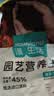 漫生活进口营养土3L通用有机种菜土养花土园艺绿植花卉绿萝盆栽基质土壤 实拍图