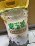 福临门 泰玉香大米 一品香米 10斤 实拍图