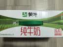 蒙牛【新鲜日期】全脂纯牛奶200ml*24盒 3.2g蛋白 家庭送礼囤货 实拍图