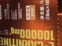 诺特兰德左旋肉碱10000健身有氧运动营养饮料 10ml*10袋*3盒 橙子味 实拍图