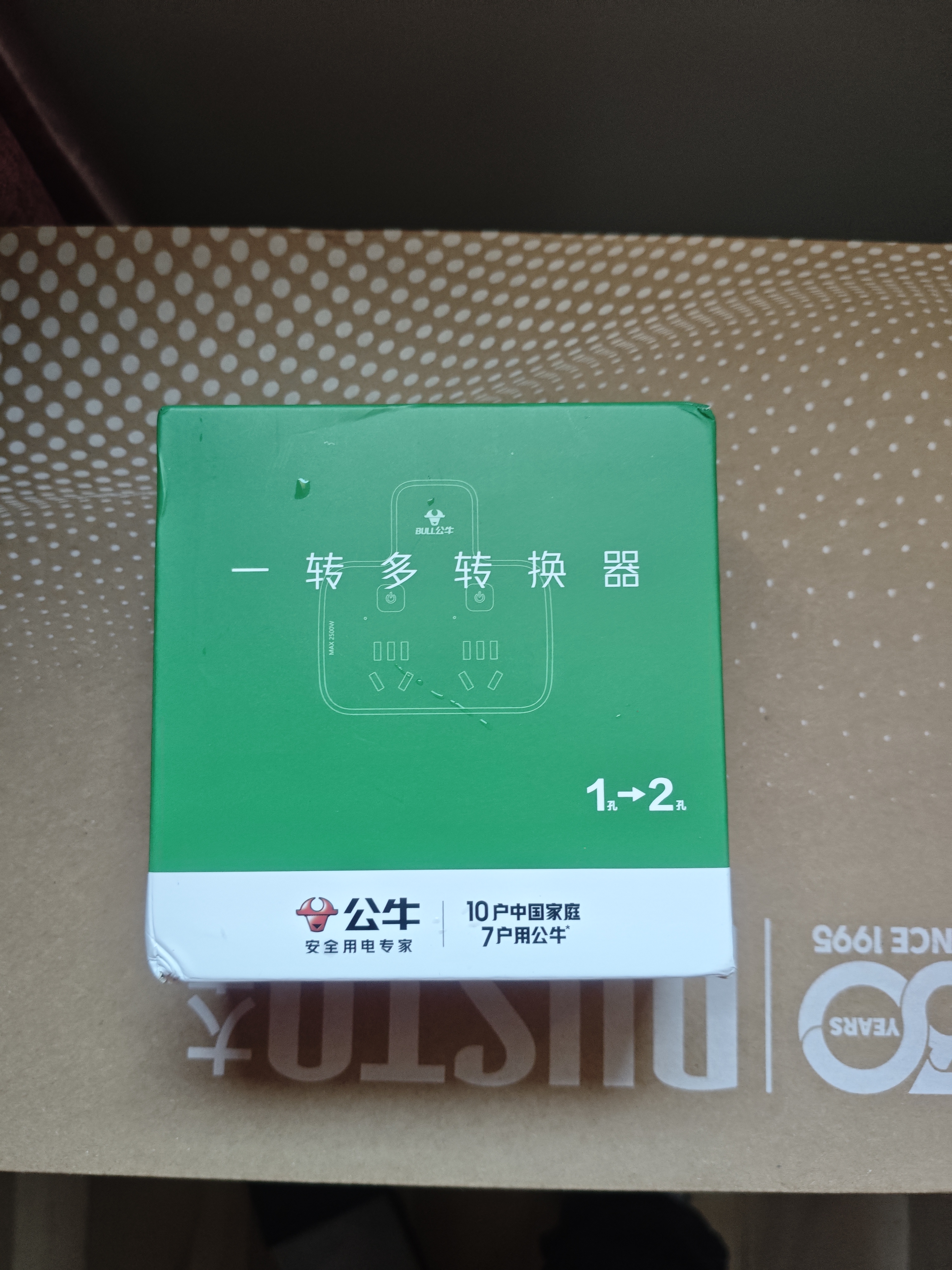 公牛（BULL）插座扩展器一转二/一转多插座/转换插头/转换器/插排 适用卧室、厨房 品字形 2位分控 GN-96023 实拍图