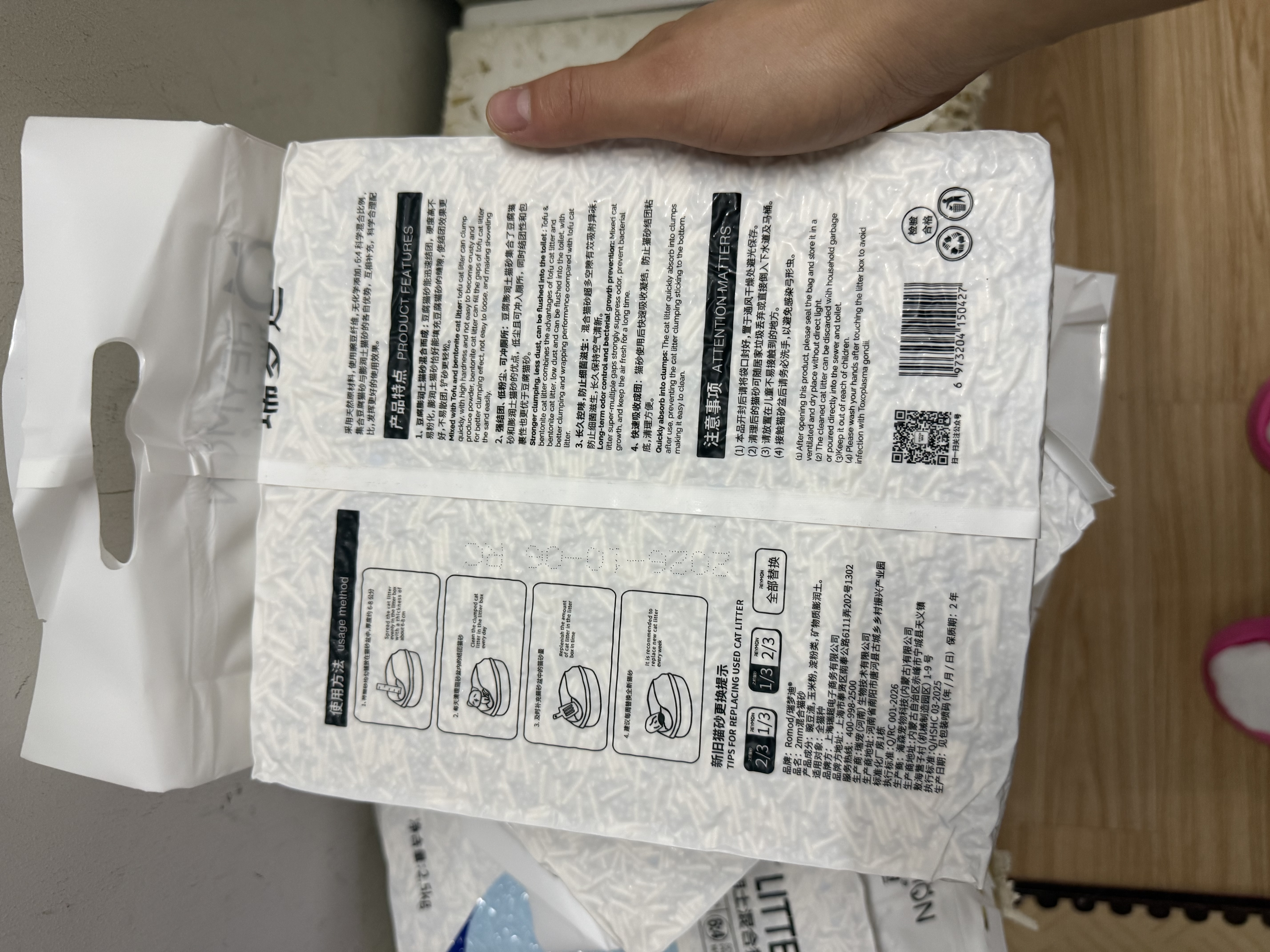 瑞梦迪【3合1除臭混合猫砂】奶香型低尘除臭豆腐膨润土混合猫砂 85%用户选择2mm除臭混合猫砂丨【2.5kg*5包】 实拍图