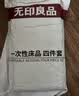 无印良品一次性床上四件套床单被罩枕套旅行加厚隔脏便携双人款出差裸睡款 实拍图
