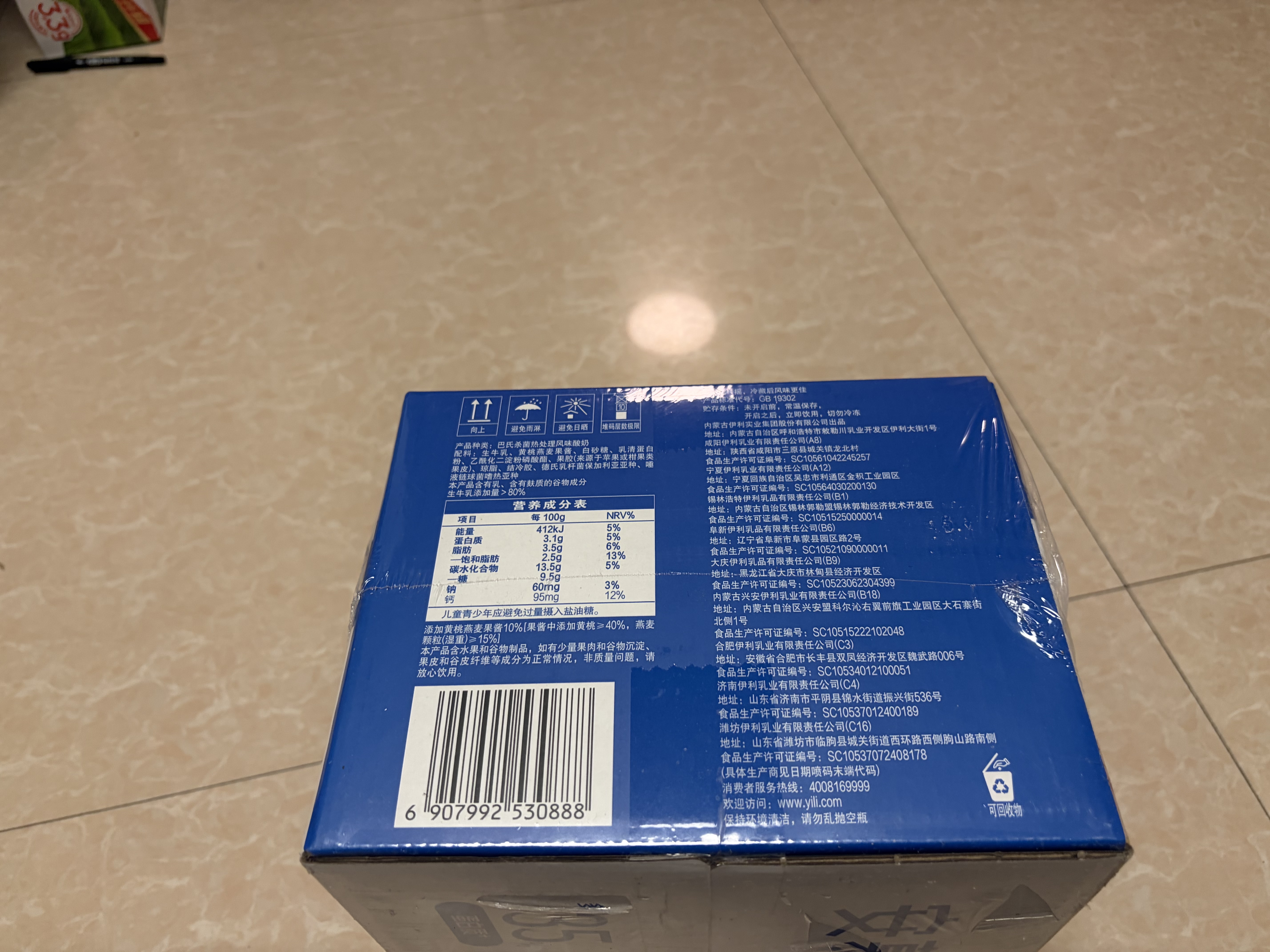 伊利安慕希利乐冠黄桃燕麦酸奶200g*16瓶  礼盒装 实拍图